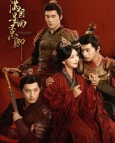 满目星回又思卿 高清封面