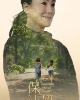 保洁妈妈 高清封面