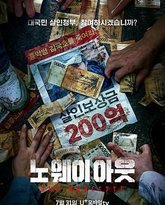 无路可走：轮盘赌 封面