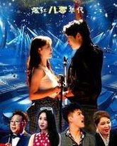 重生归来之顶流天后爆红八零年代 高清封面