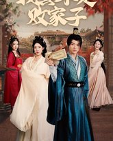 摊牌了我真不是败家子 封面