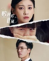 晚风吹北城 高清封面