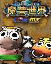 我叫MT第二季 封面