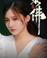 求佛（我在佛前跪了三天三夜） 高清封面