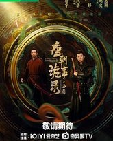 唐朝诡事录之西行 封面