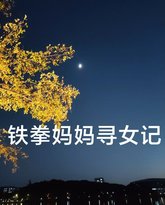 [searchlist:name] 封面