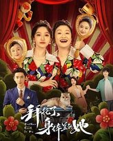 拜托了，身体里的她 封面