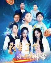 我生了个小财神爷 高清封面