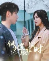 似此星辰非旧时 高清封面