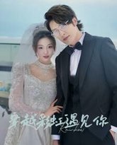 穿越彩虹遇见你 高清封面