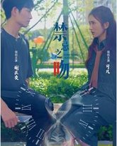 禁忌之吻 高清封面