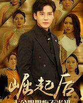 崛起后，七个姐姐悔不当初 封面