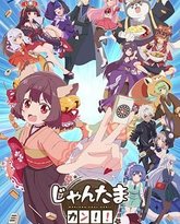 雀魂 KANG!! 高清封面