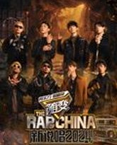 新说唱2024 高清封面