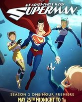 我与超人的冒险 第二季 封面