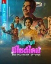 应召会记郎 封面