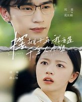 摆摊十年，我竟是千金大小姐 高清封面