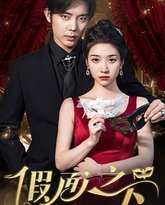 假面之下 高清封面