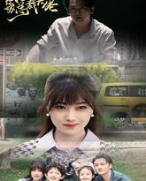 萌宝助攻我帮妈妈改嫁总裁大佬 高清封面