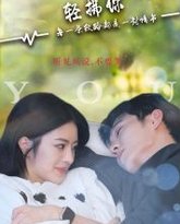 晚风轻拂你 高清封面