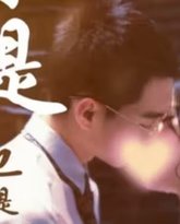 你是长夜也是灯火 高清封面