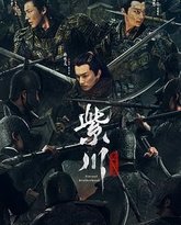 紫川·光明三杰 封面