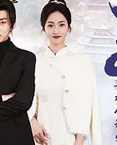 天师下山，要相信科学 高清封面