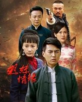 姐妹情缘 高清封面