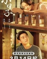 小日子2024 封面