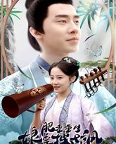 肥妻重生娘亲拽又飒 高清封面