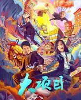 [searchlist:name] 封面