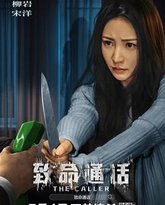 致命通话 封面