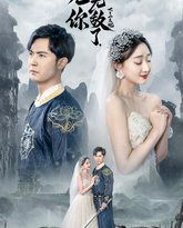 徒儿你无敌了，下山去吧（风雪恩仇录） 高清封面