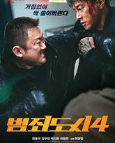 犯罪都市4 高清封面