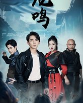 龙鸣(龙之怒)(绝世战狼） 高清封面