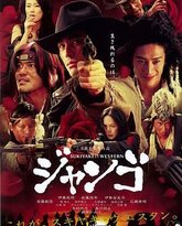 寿喜烧西部片 封面