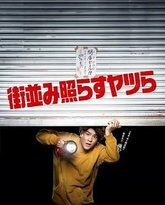 [searchlist:name] 封面