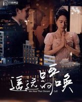 遥远的呼唤 高清封面