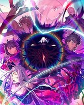 命运之夜——天之杯Ⅲ：春之歌 劇場版 封面