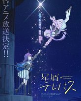 星灵感应 高清封面