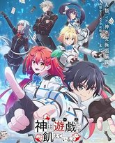 神明渴望游戏 封面