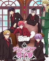 吸血鬼男子宿舍 封面