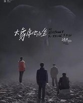 大象席地而坐 封面