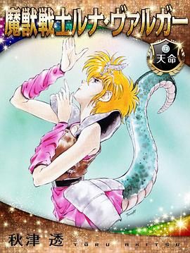 魔兽战士露娜巴尔卡 高清封面