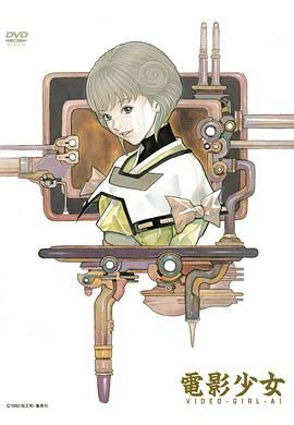 电影少女 封面