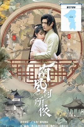 南风何所依 封面