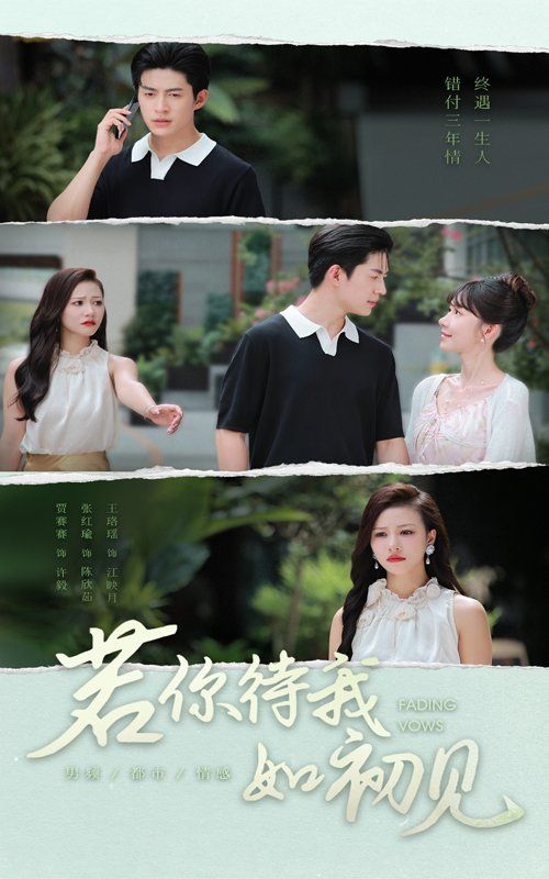 若你待我如初见 封面