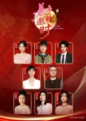 2025安徽卫视中秋综艺歌会 封面