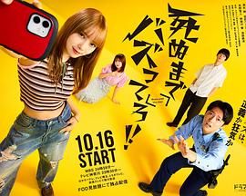 爆红到死吧 封面