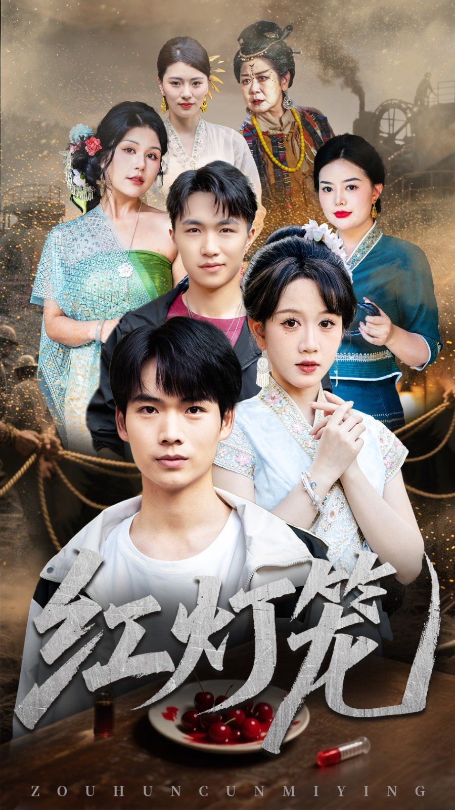 红灯笼 高清封面